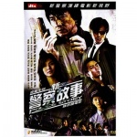 New Police Story