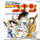 Detective Conan Original Soundtrack