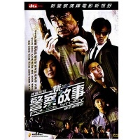 New Police Story