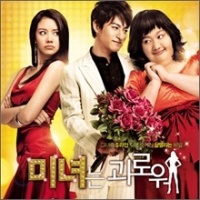 200 Pounds Beauty