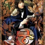 Prince Hours (Goong S)