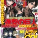 Shingeki No Kyojin Drama CD Levi VS Mikasa