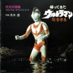 The Return Of Ultraman (Ultraman Jack, Kaettekita Ultraman)