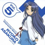 The Melancholy of Haruhi Suzumiya Character Song Vol.5 RYOKO ASAKURA