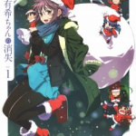 The Disappearance of Nagato Yuki chan Vol.1 Bonus CD